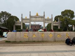 -庐山风景名胜区-东林大佛