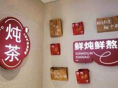 -炖物24章·顺时轻养茶(黄龙店)