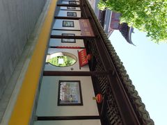 -重元寺香积厨素斋馆