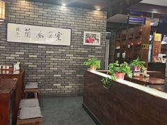 -和生记牛肉火勺店(汇兴家园店)