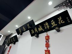 -西月城谭豆花(春熙路店)