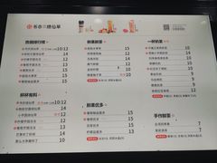 -书亦烧仙草(万达广场美食街店)