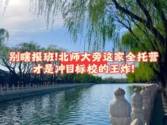 -北京师范大学附属中学