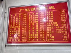 -广达眼镜炖罐(广达店)