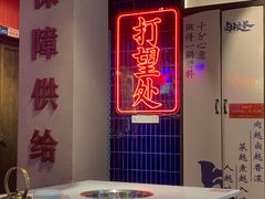 -卤校长重庆火锅(国兴店)