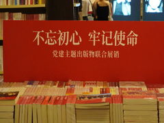 -先锋书店(五台山总店)