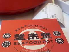 -蟹宗蟹(润达国际五楼店)