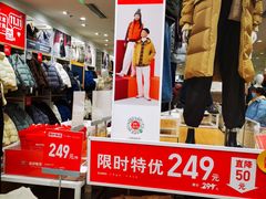 -优衣库(北京枫蓝国际广场店)