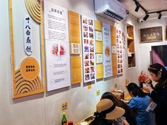 -非遗·十八曲鱼饺(西马总店)