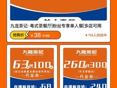 -九龙茶记·粤式餐厅融合菜(鹭江店)