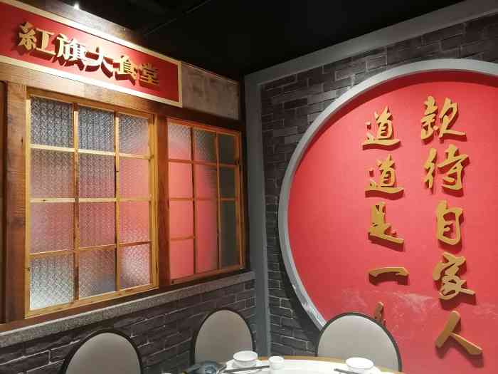 红旗大食堂旗舰店-"红旗大食堂位置特别好找,就在万家丽生活广..."-大
