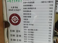 -清真·二嫂子煎饼果子(卫津路总店)