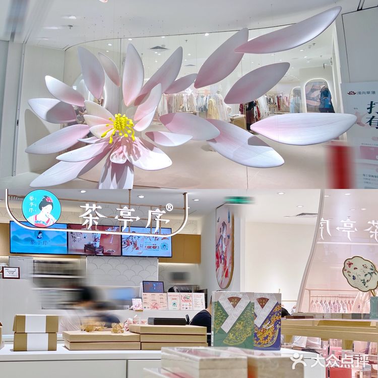广州新店丨茶亭序x 汉尚华莲💫仙女必打卡 