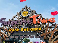 -北戴河碧螺塔海上酒吧公园