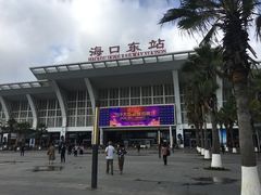 -海口东站