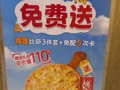 -尊宝比萨(南田店)