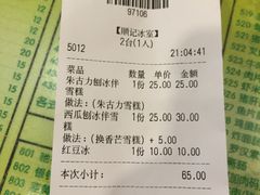-顺记冰室(宝华路店)