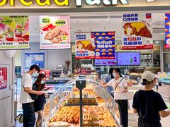 -BreadTalk面包新语·烘焙蛋糕(金光华广场店)