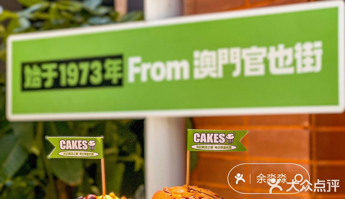 想把这个茶餐厅安利给所有来珠海的姐妹‼️ 
