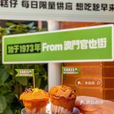 想把这个茶餐厅安利给所有来珠海的姐妹‼️ 