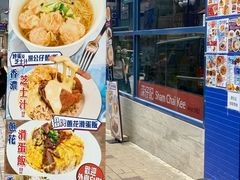 -深仔记茶餐厅(亚士厘道店)