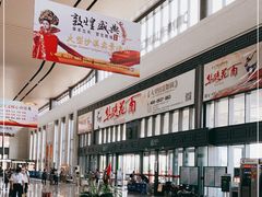 -敦煌莫高国际机场