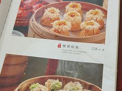 -都一处烧麦馆(前门店)