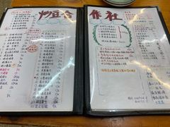 -炒豆合作社(东四总店)