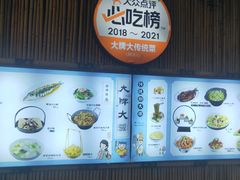 -大牌大·传统杭帮菜(湖滨店)