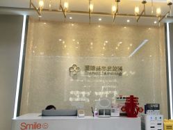 -成都艾特他整形外科医院