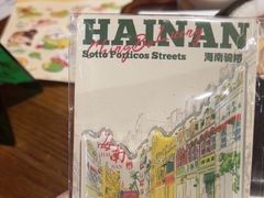 -椰语堂·海南清补凉(友谊阳光城店)