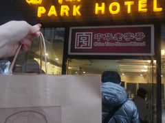-国际饭店·帆声西饼屋(黄河路店)