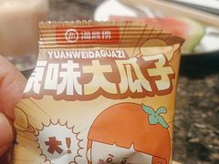 -海底捞火锅(稻河古街夜宵主题店)