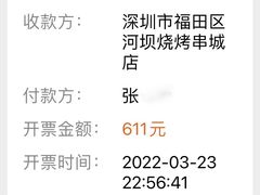 -延边河坝烧烤串城(车公庙店)