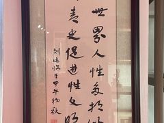 -武汉达临性学生命文化博物馆