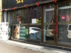 门面-二十一分小锅炖(皓月店)