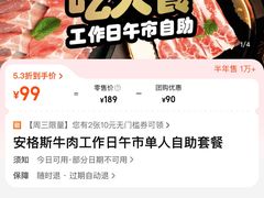 -一绪に寿喜烧(荟聚店)