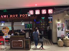 -左庭右院鲜牛肉火锅(新梅广场店)