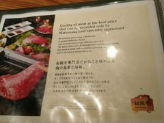 -松阪牛焼肉M(法善寺横丁店)