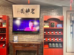 -茗醉园茶楼