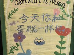 -千浔一暖DIY蛋糕烘焙(人民大学店)