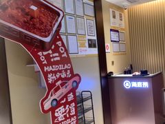 -海底捞火锅(龙湖金沙天街店)