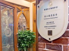 -清真·玛丽亚新疆菜主题餐厅(浙江中路店)