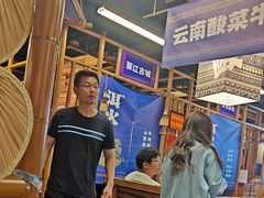 -洱火云南酸菜牛肉火锅(石景山当代商城店)