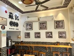 -苏记丸子汤(彭城路店)