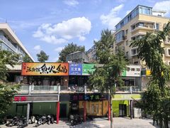 -京门活鱼馆·鱼火锅(百子湾（原红庙）店)