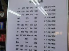 -宝丰饭店