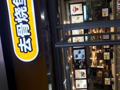 -老娘舅(天阳亲子广场店)