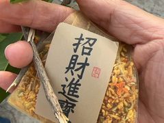 -苏州市吴中区光福窑上花果蜜饯厂