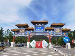 -北京西山国家森林公园